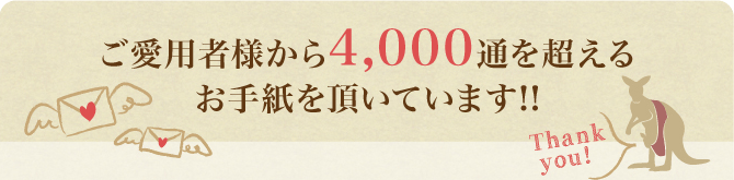 抱っこ紐「ダクーノ」ご愛用者からのお手紙