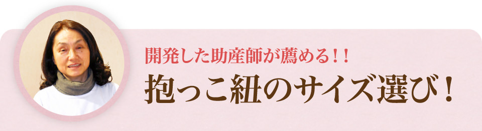 赤ちゃんが大きくなったらどうしよう・・・