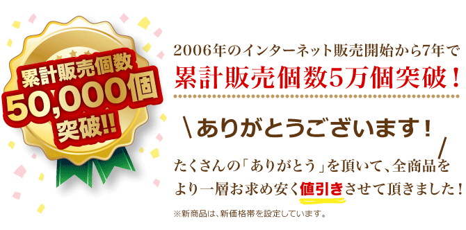 抱っこ紐の累計販売個数50000個突破！！