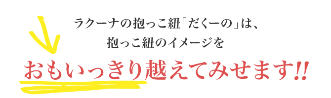 おもいっきり越えてみせます！！