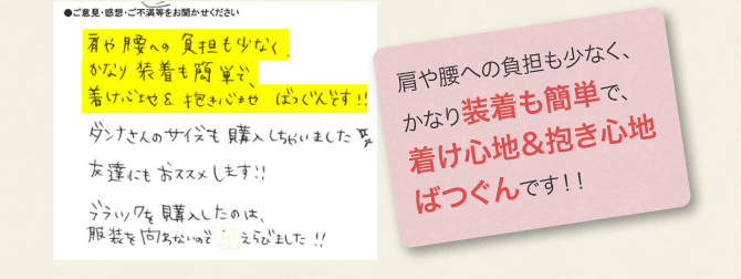 抱っこ紐「ダクーノ」は、肩や腰への負担も少なく、かなり装着も簡単で着け心地＆抱き心地ばつぐんです