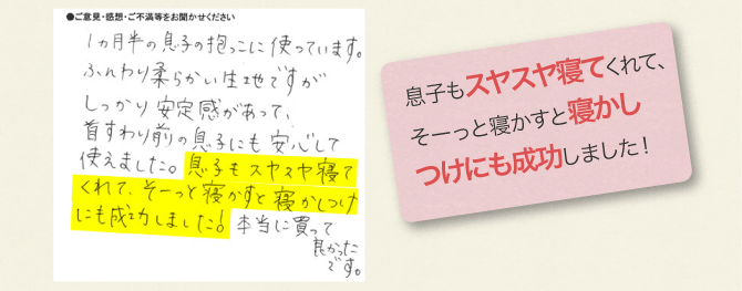 抱っこ紐「ダクーノ」で、寝かしつけにも成功しました！