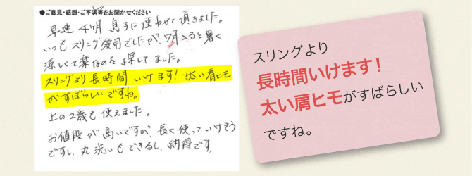 抱っこ紐「ダクーノ」は、スリングより長時間いけます！太い肩ヒモがすばらしいですね